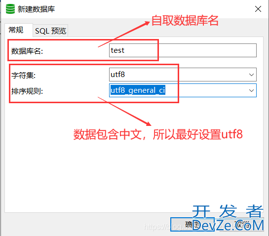 Navicat使用快速入门教程