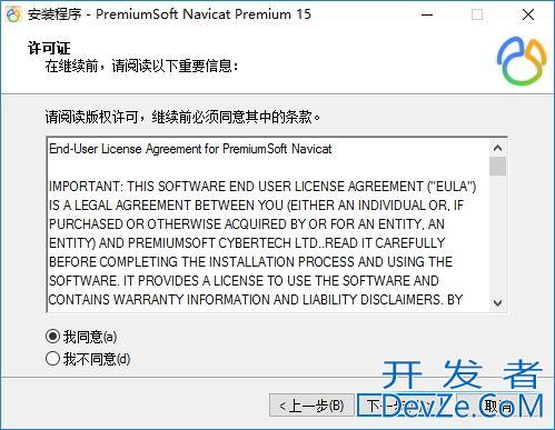 Navicat15安装教程超详细步骤(最靠谱)