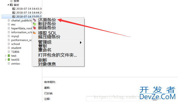 详解Navicat简单使用方法