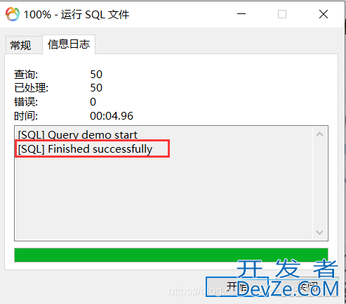 Navicat使用快速入门教程