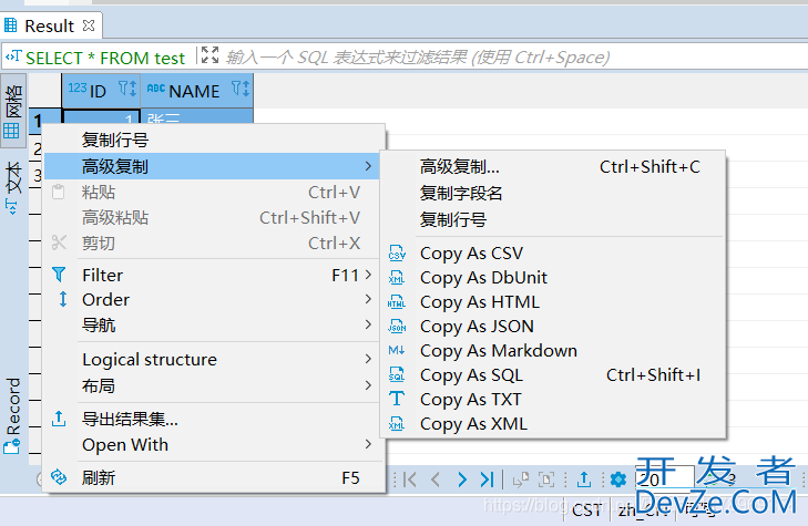详解关于Dbeaver的常用操作