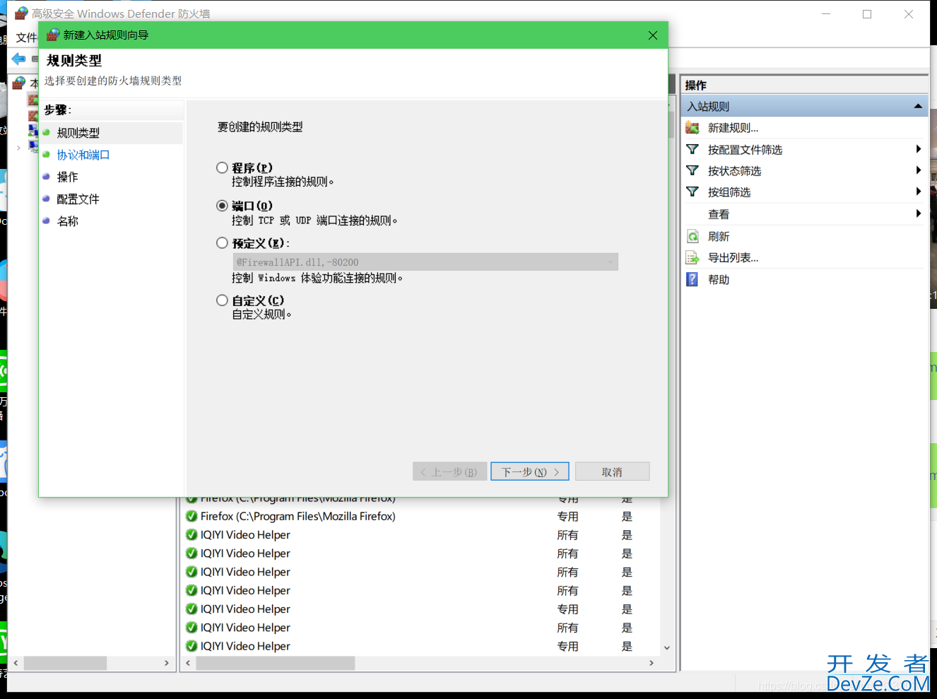 解决navicat远程连接mysql报错10038的问题
