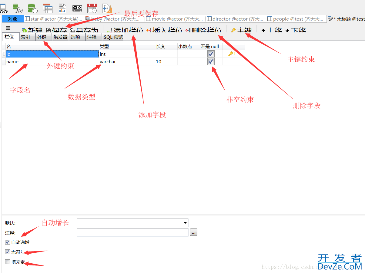 详解Navicat简单使用方法