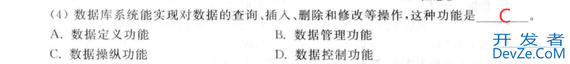 关于数据库系统的概述