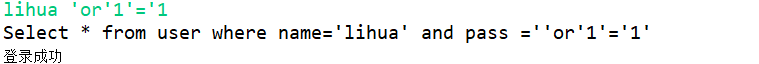 简单聊一聊SQL注入及防止SQL注入