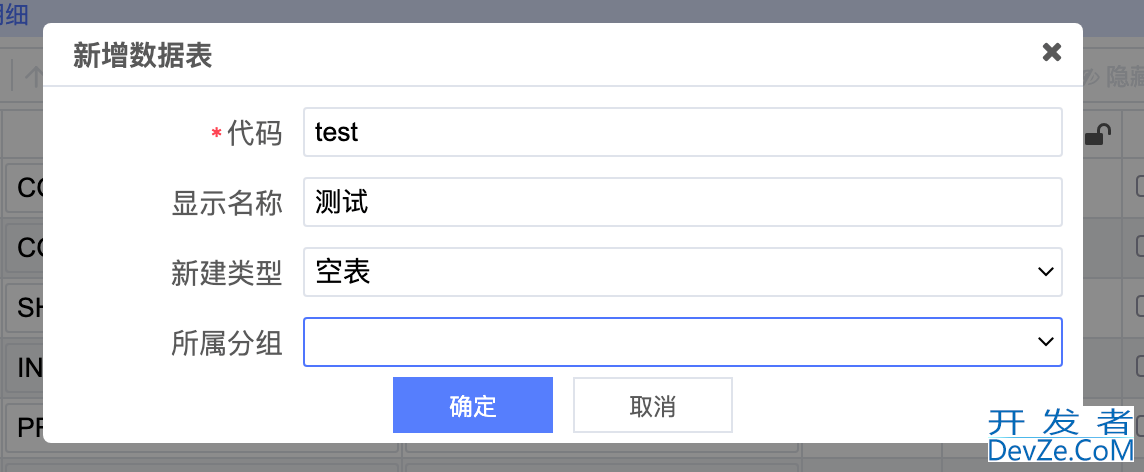 开源数据库设计神器chiner的安装及初体验介绍