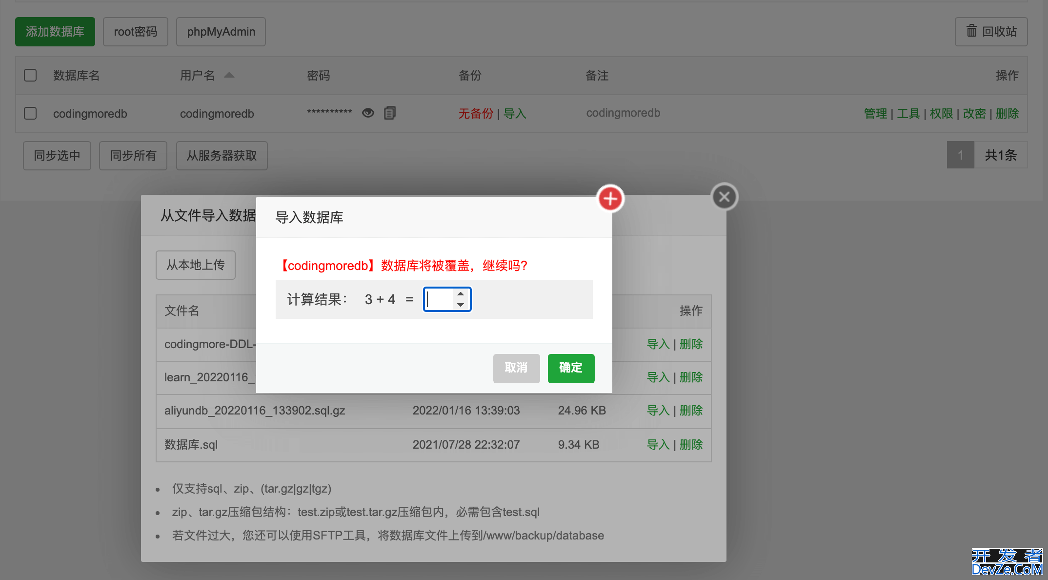 开源数据库设计神器chiner的安装及初体验介绍