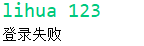 简单聊一聊SQL注入及防止SQL注入