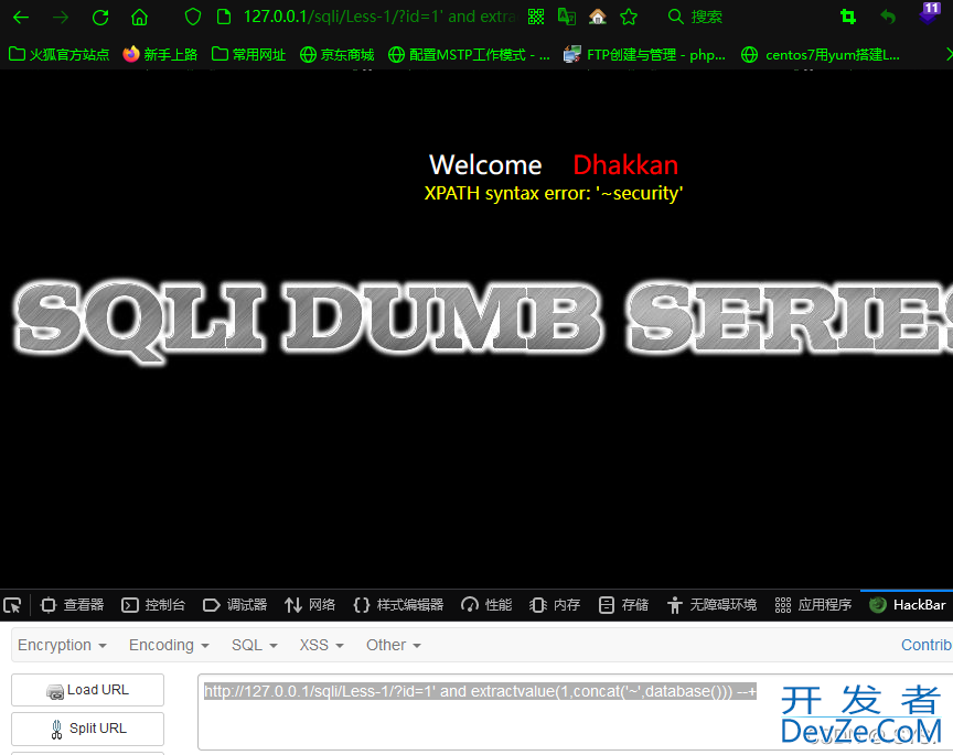 SQL注入教程之报错注入