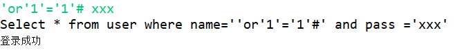 简单聊一聊SQL注入及防止SQL注入