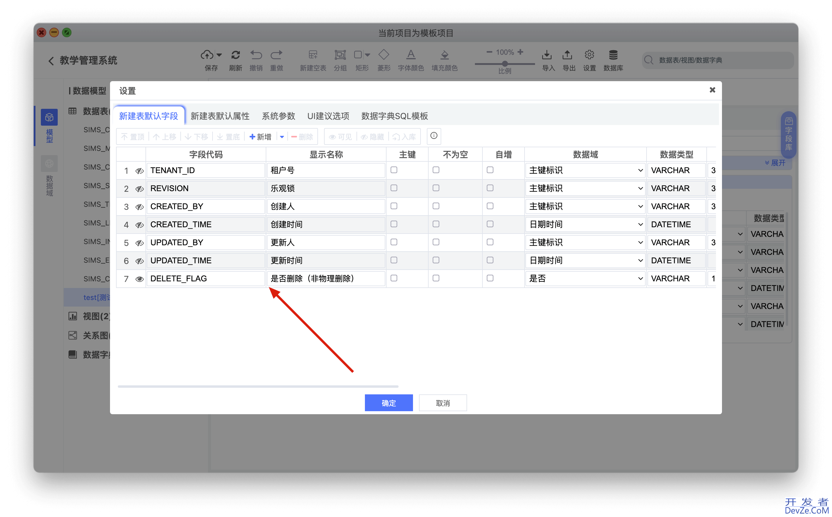 开源数据库设计神器chiner的安装及初体验介绍