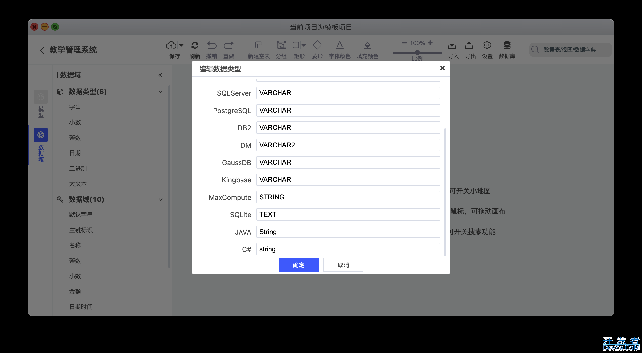 开源数据库设计神器chiner的安装及初体验介绍