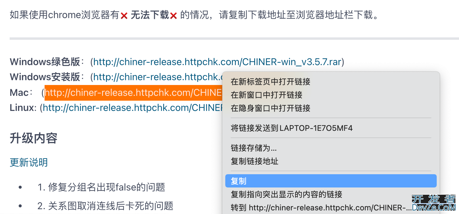 开源数据库设计神器chiner的安装及初体验介绍