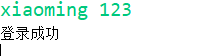 简单聊一聊SQL注入及防止SQL注入