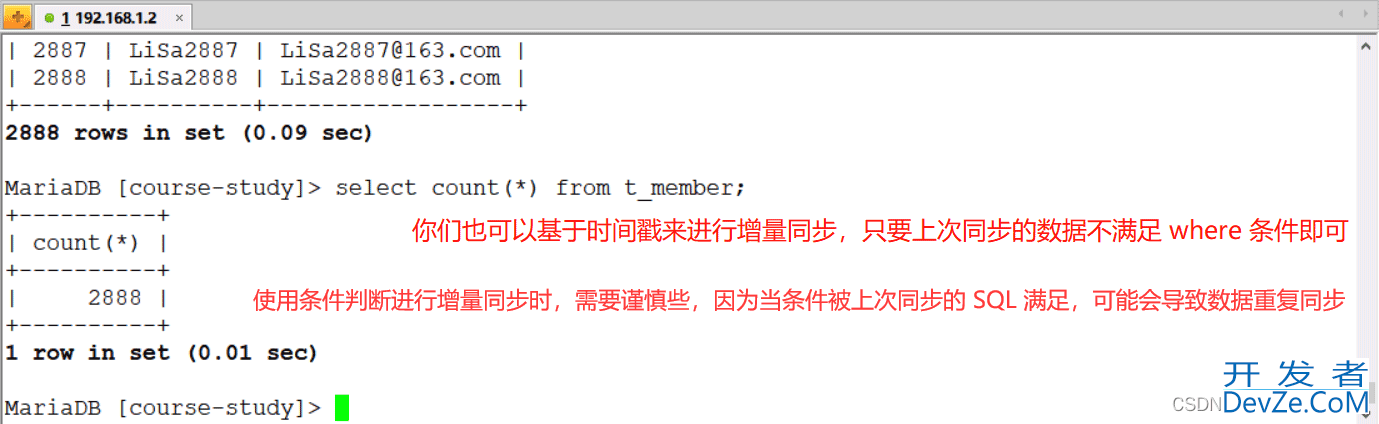 高效的数据同步工具DataX的使用及实现示例