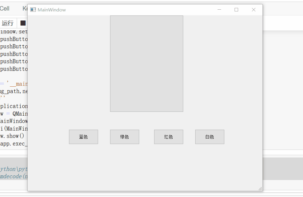python使用opencv换照片底色的实现