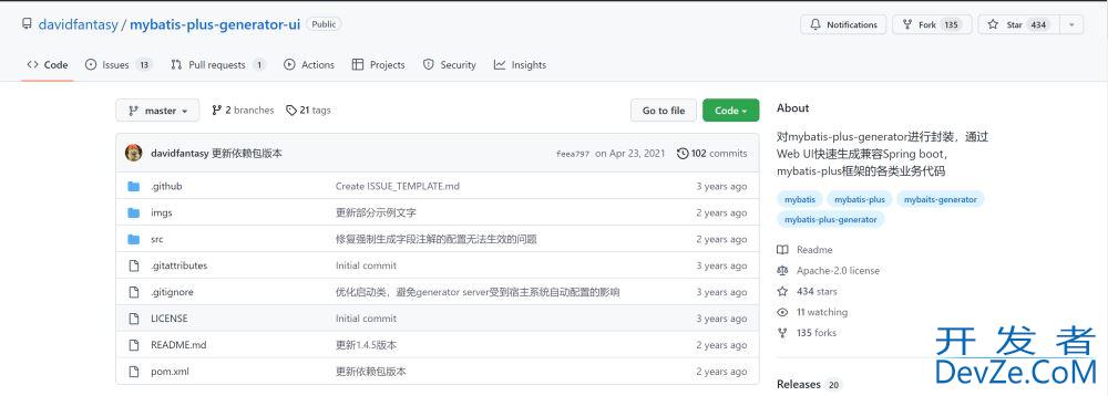 Mybatis-Plus开发提速器mybatis-plus-generator-ui详解