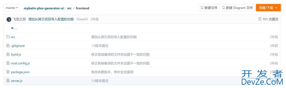 Mybatis-Plus开发提速器mybatis-plus-generator-ui详解