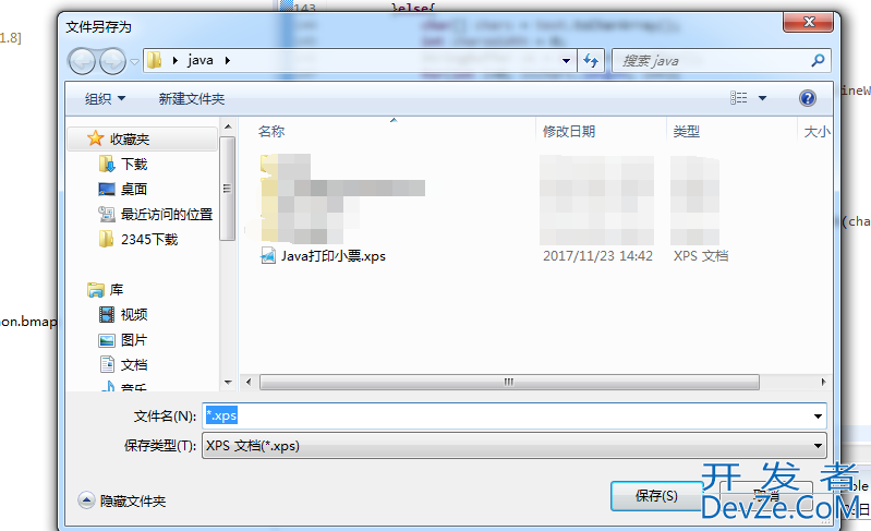 Java编程打印购物小票实现代码