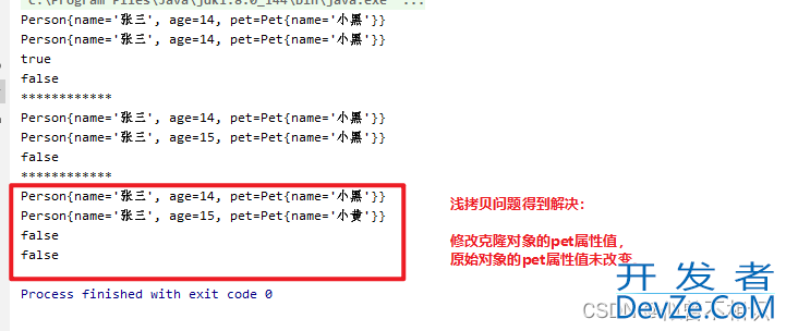 Java Cloneable接口的深拷贝与浅拷贝详解