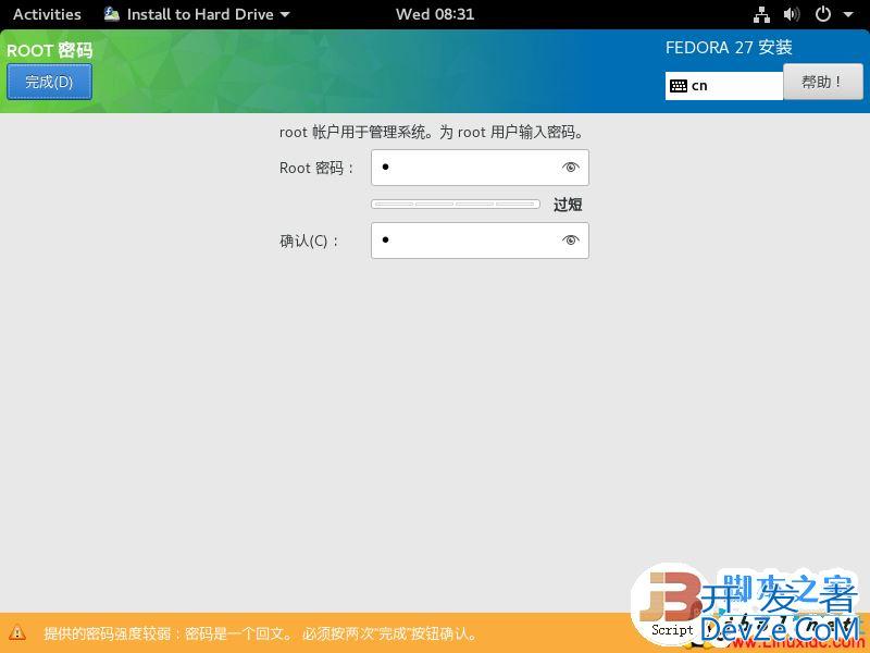 VMware虚拟机安装Fedora 27 Workstation正式版(图文)
