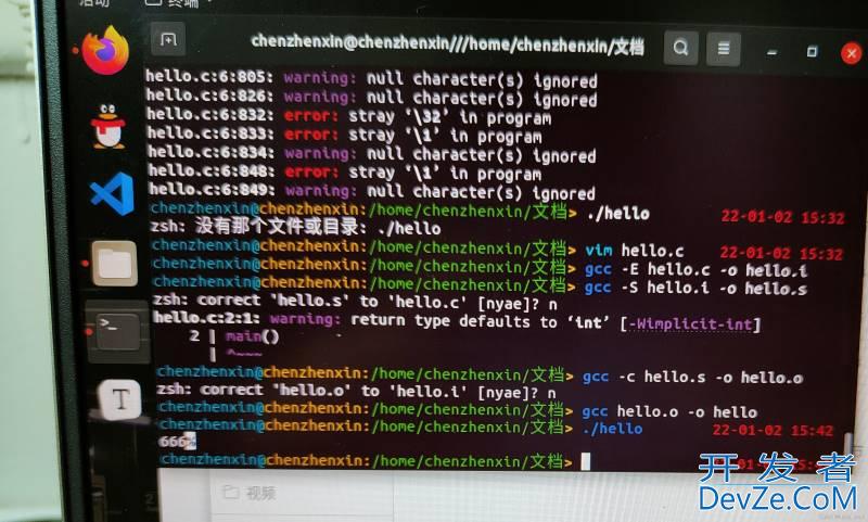 Linux系统下gcc命令使用详解