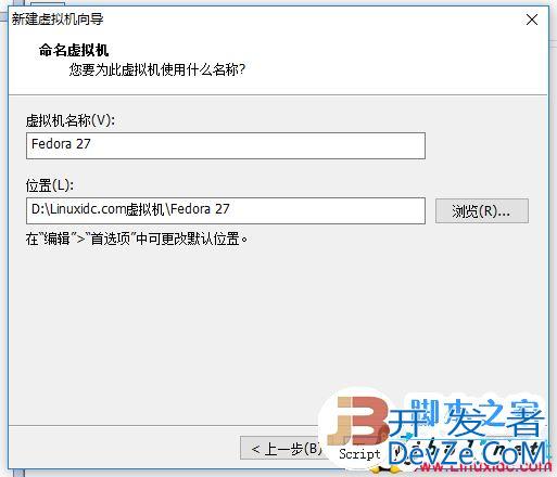 VMware虚拟机安装Fedora 27 Workstation正式版(图文)