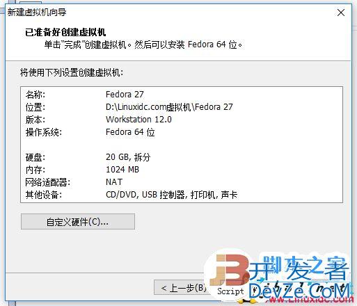 VMware虚拟机安装Fedora 27 Workstation正式版(图文)