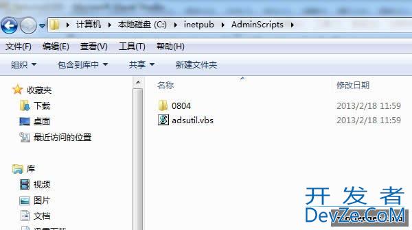 无法找到脚本文件adsutil.vbs的解决方法