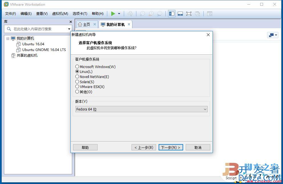 VMware虚拟机安装Fedora 27 Workstation正式版(图文)