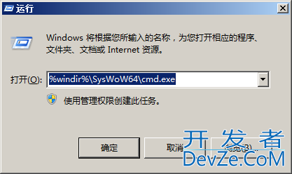 在windows 64位操作系统上运行32位的vbscript的方法