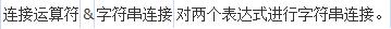 ASP基础知识VBScript基本元素讲解