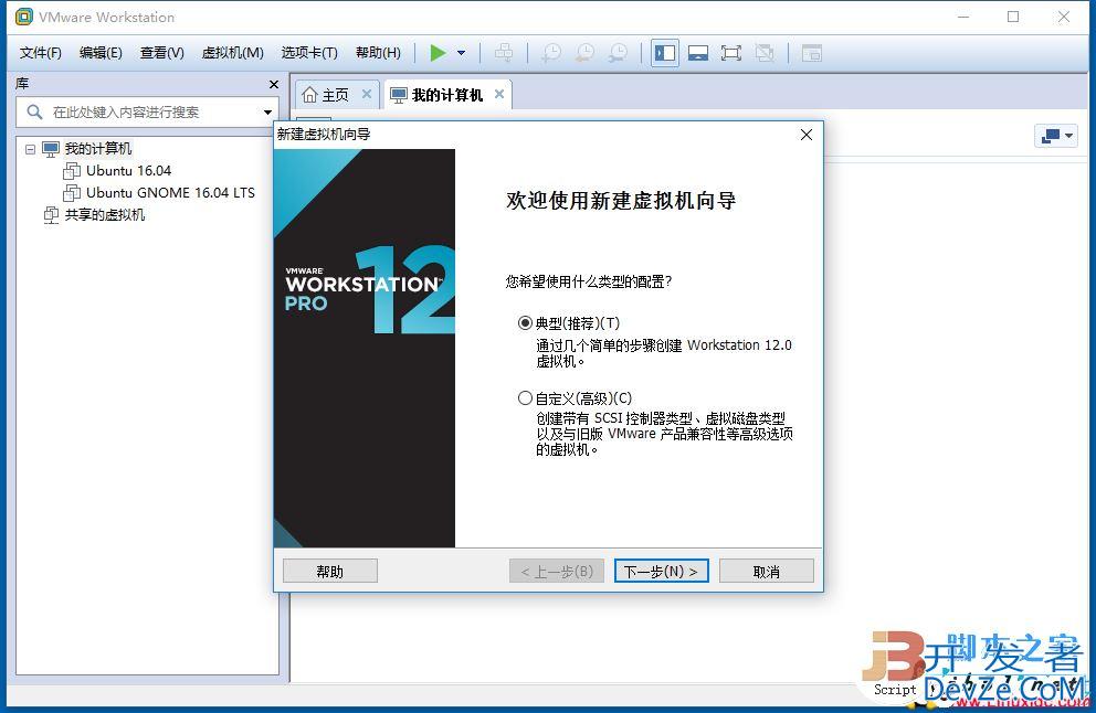 VMware虚拟机安装Fedora 27 Workstation正式版(图文)