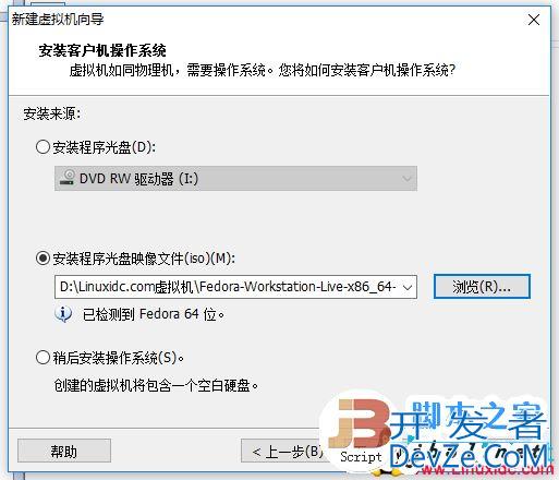 VMware虚拟机安装Fedora 27 Workstation正式版(图文)