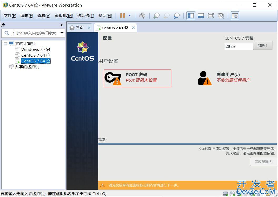 使用VMware虚拟机安装Linux(CentOS7镜像)