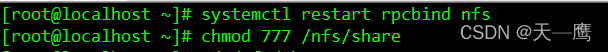 Centos7下NFS服务搭建介绍