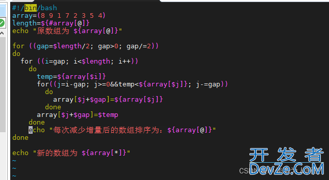 shell中的排序算法示例代码