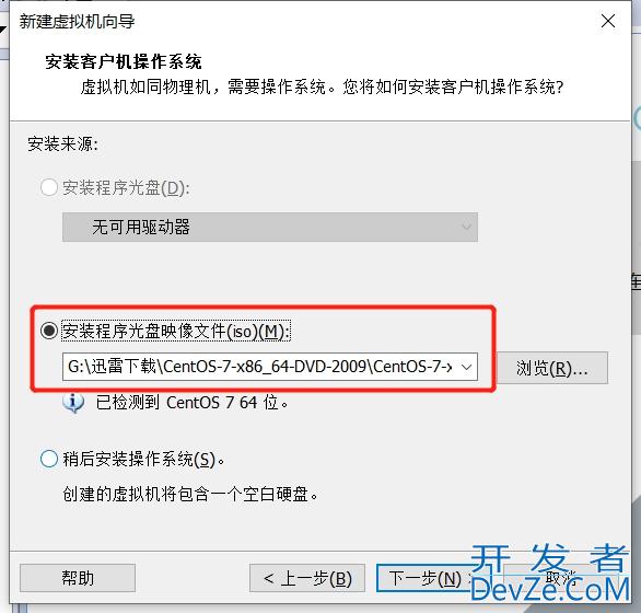 使用VMware虚拟机安装Linux(CentOS7镜像)