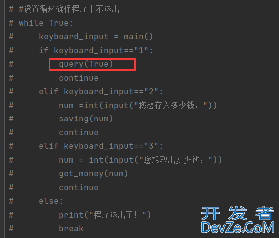 Python实现ATM简单功能的示例详解