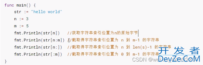 go语言字符串的拼接和切片方法总结