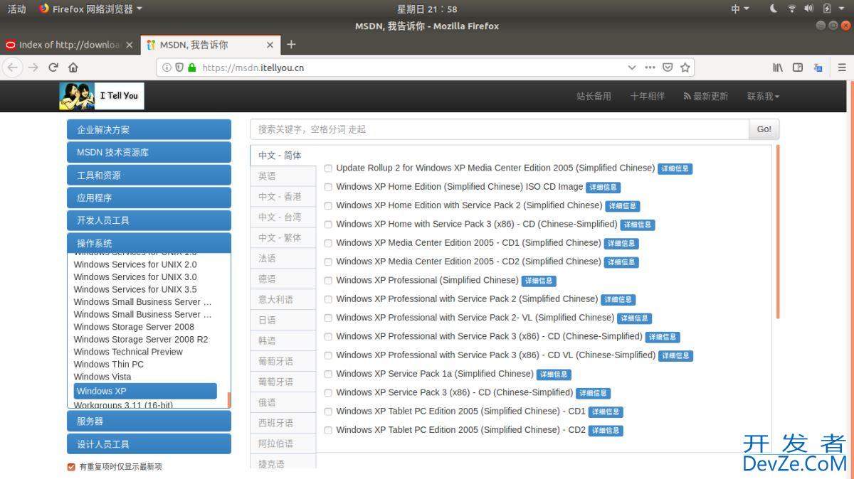 ubuntu安装vbox虚拟机的教程图解