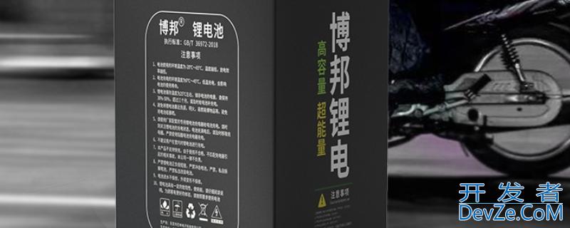 锂电池危险性大吗（锂电池有危险性吗）