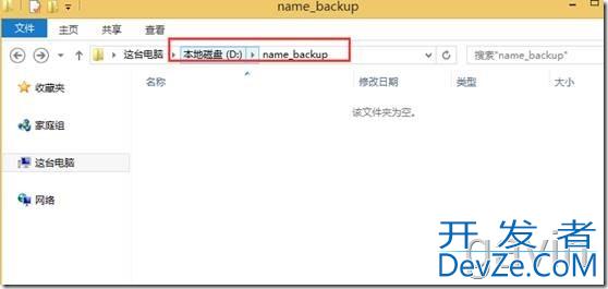 Vbs备份指定文件到指定目录并且以日期重命名的实现代码