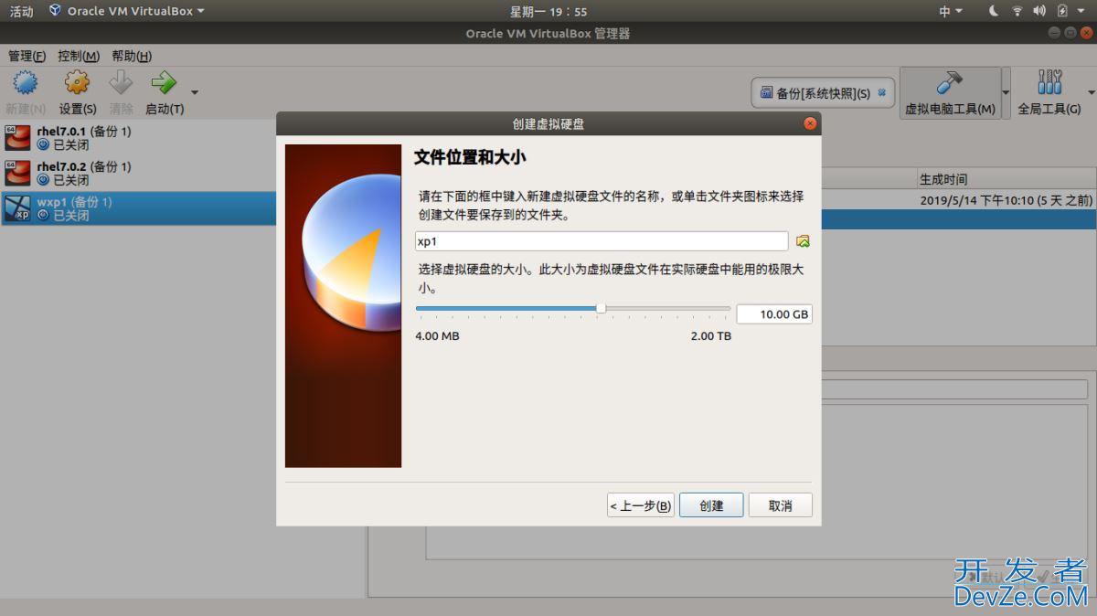 ubuntu安装vbox虚拟机的教程图解
