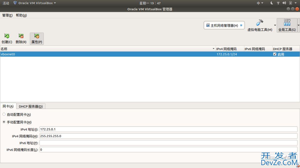 ubuntu安装vbox虚拟机的教程图解