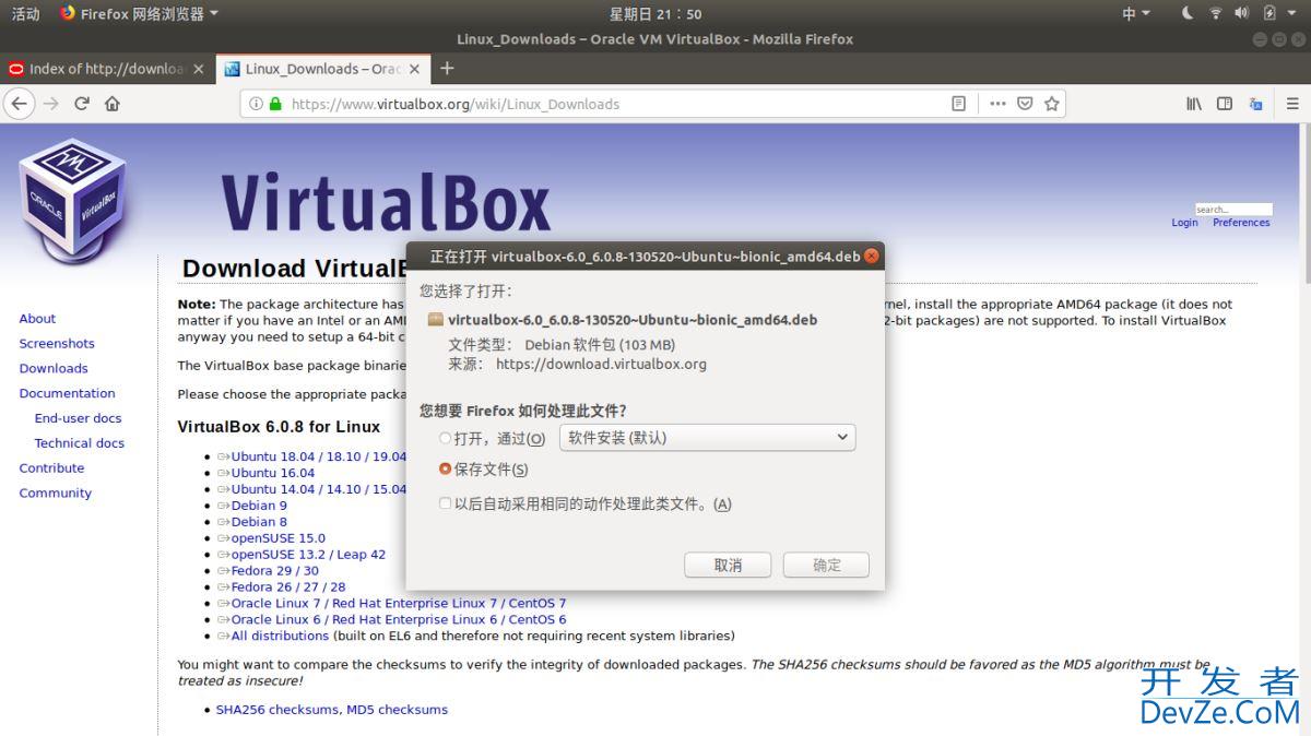 ubuntu安装vbox虚拟机的教程图解