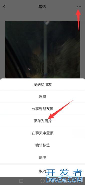 微信四张照片怎么合成一张（微信四张照片怎么合成一张发给朋友）