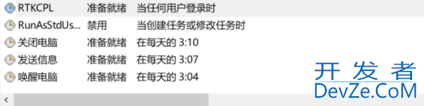 vbs脚本和windows定时任务实现qq消息表情包定时发送功能