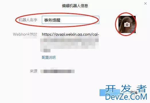 简单用VBS调用企业微信机器人发定时消息的方法