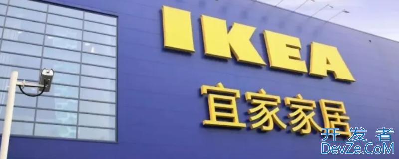 宜家代码99什么意思（宜家的代码99）